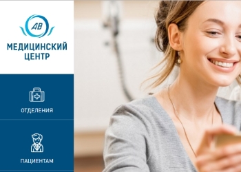 AB клиника