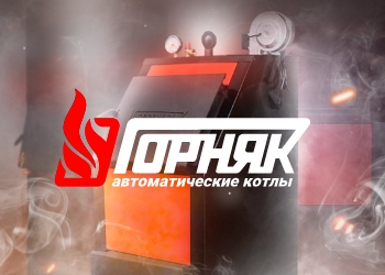 Горняк